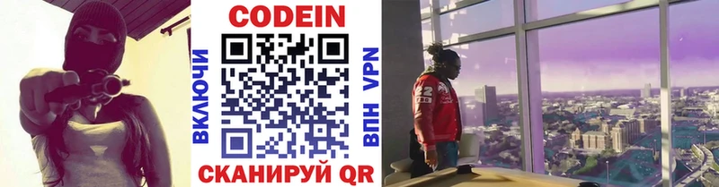 Codein напиток Lean (лин)  Купить  Норильск 