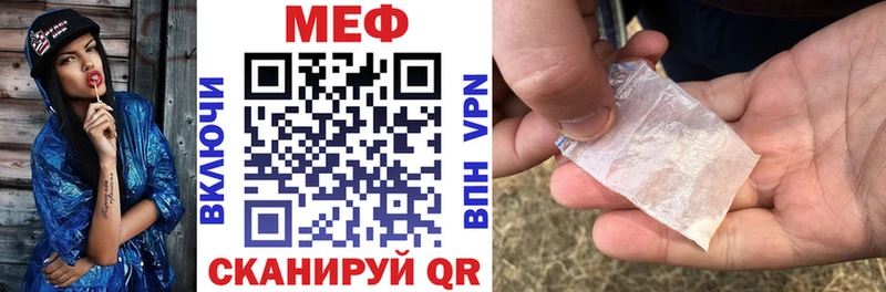 МЯУ-МЯУ кристаллы  Купить  Норильск 